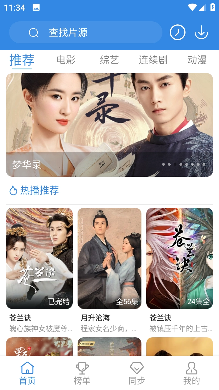 青苹果乐园影视