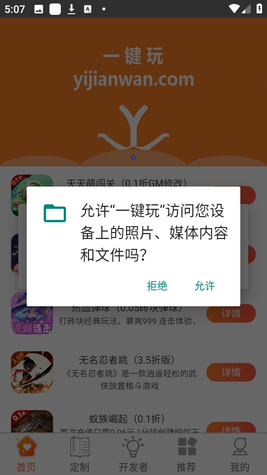 一键玩图1