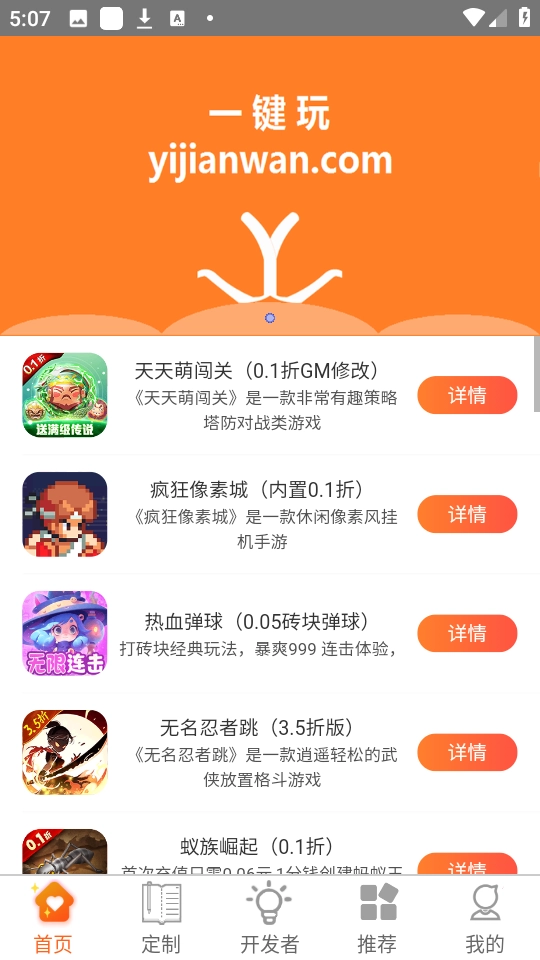 一键玩图2