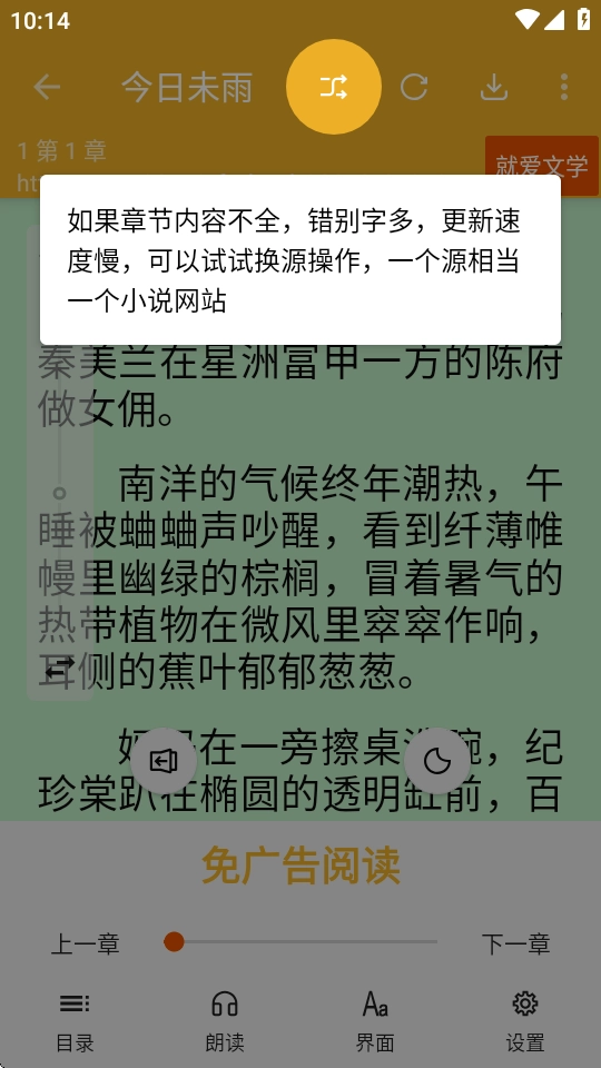 桔子阅读器图4
