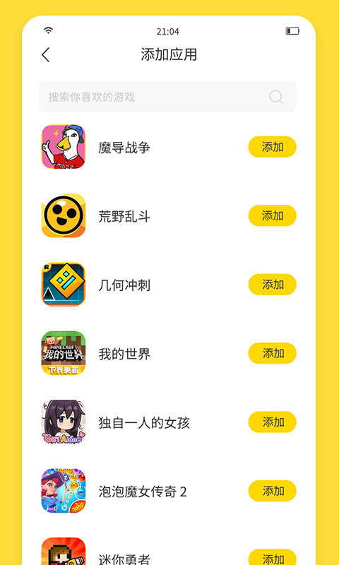 闪玩助手手机版截图
