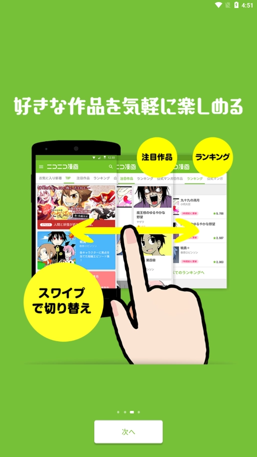 niconico漫画图2
