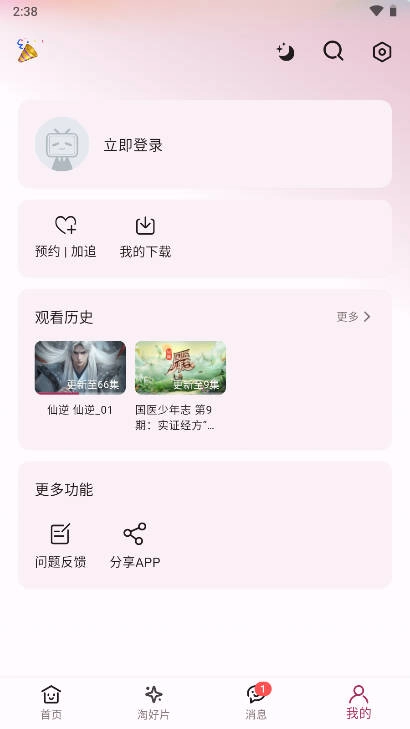 A次元免费版图3