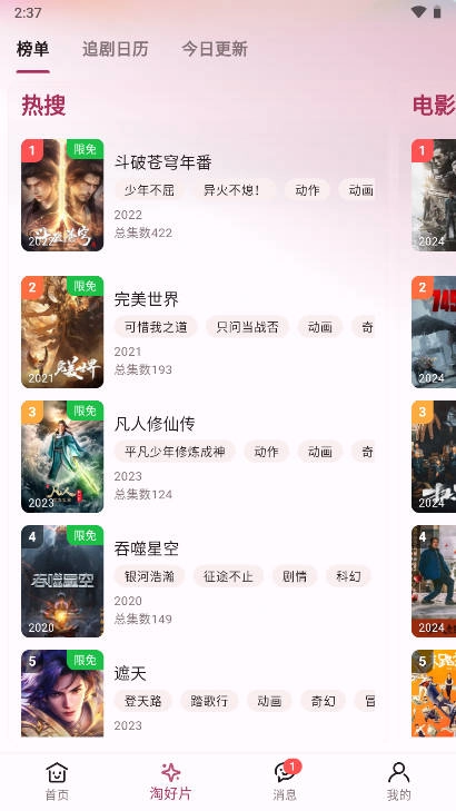 A次元免费版图4