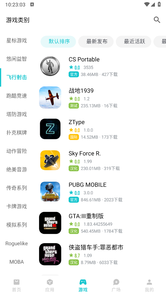奇妙应用截图