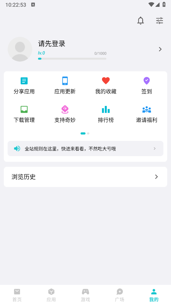 奇妙应用截图