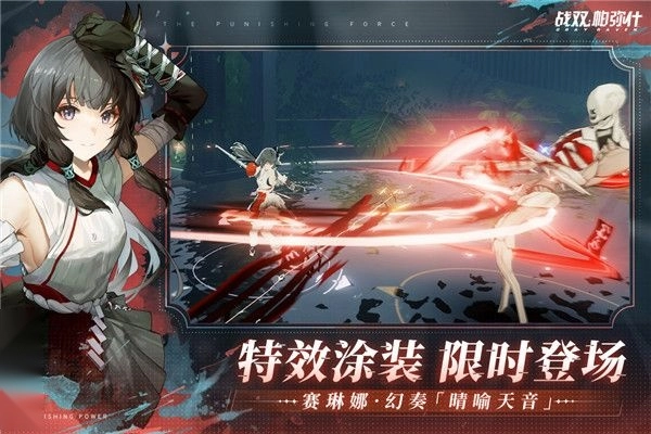 战双帕弥什国际服2