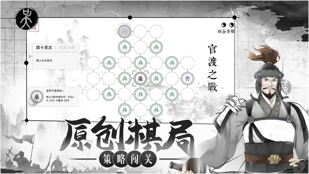 我在三国有个局4