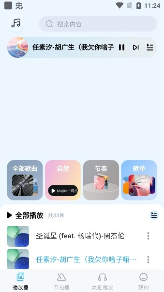 音乐盒子软件介绍及下载插图1