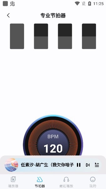 音乐盒子软件介绍及下载插图3