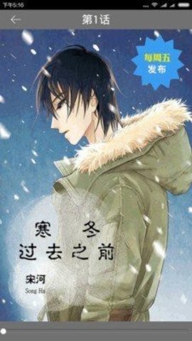 81漫画截图0