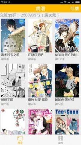 81漫画截图1