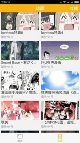 81漫画截图2