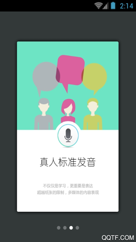 韩语发音词典截图2