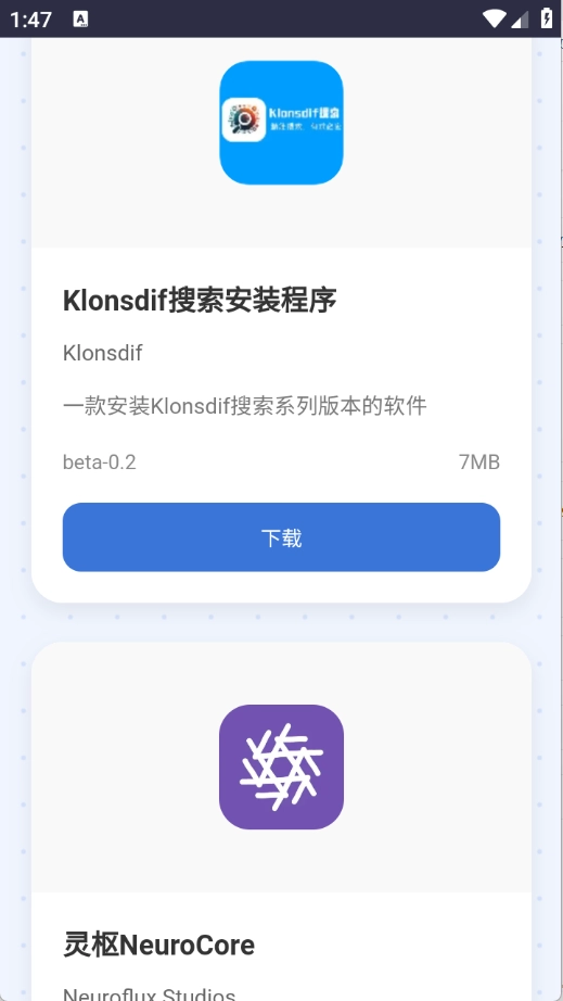 小蛋糕应用商店图3