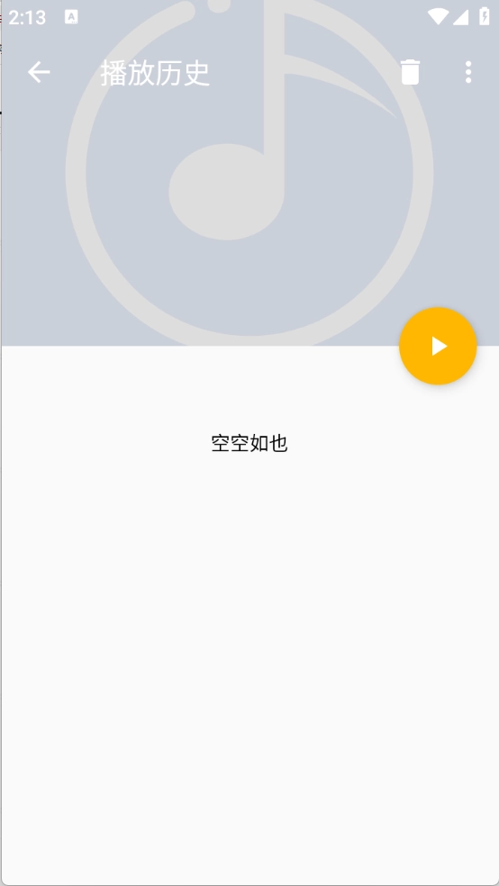 酷歌播放器旧版图3