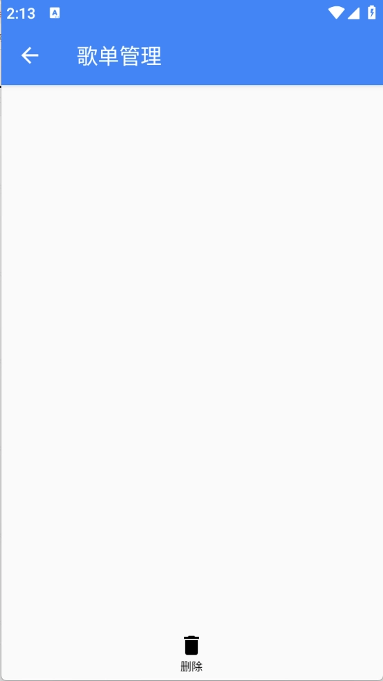 酷歌播放器旧版图4