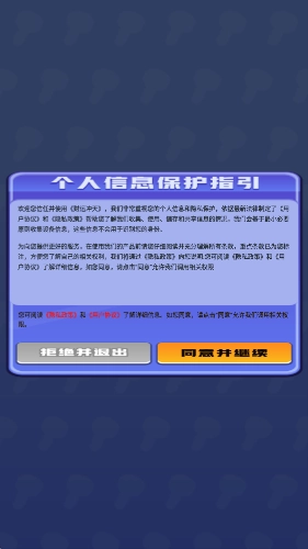 财运冲天最新版图1