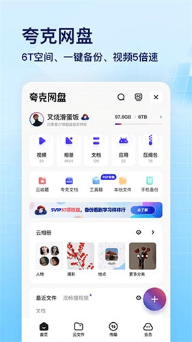 夸克浏览器旧版图3