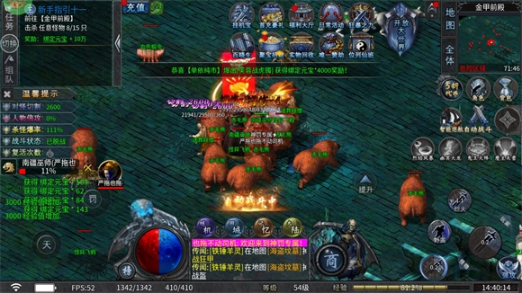 無雙戰(zhàn)車截圖1