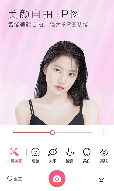 美颜全能相机截图0