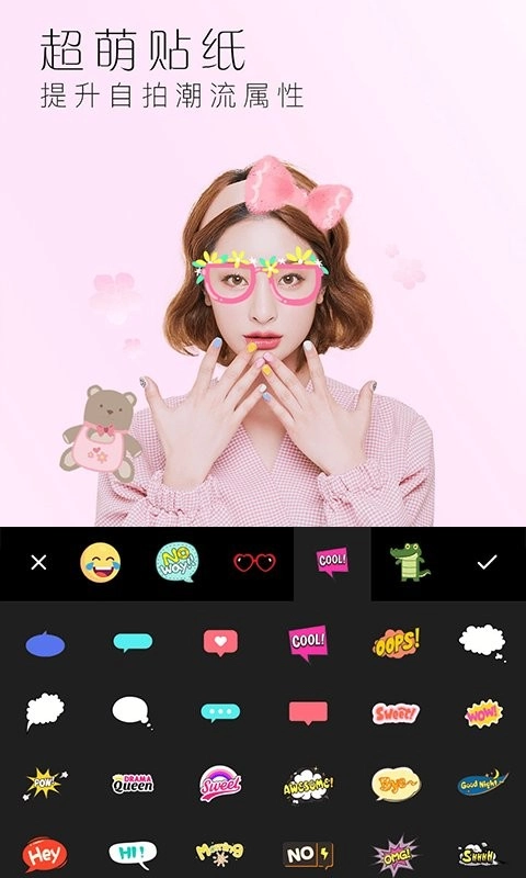 美颜全能相机截图1