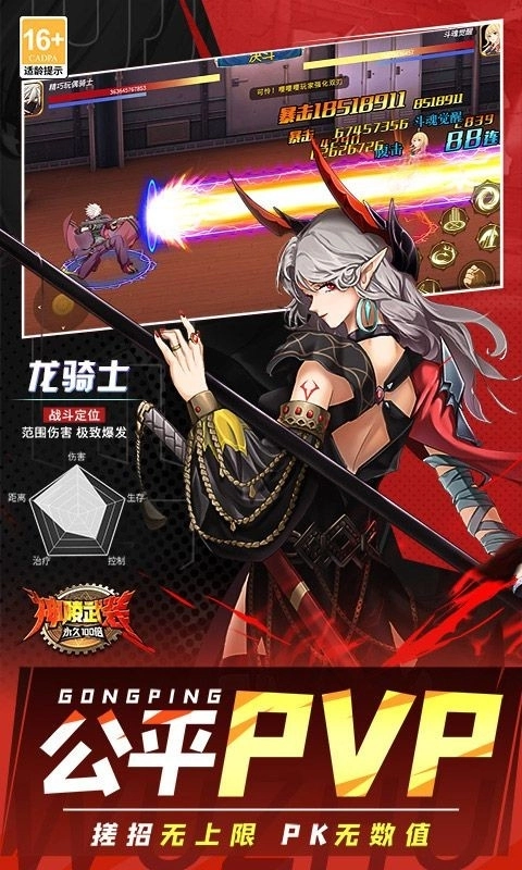 神陵武装安卓版(1)