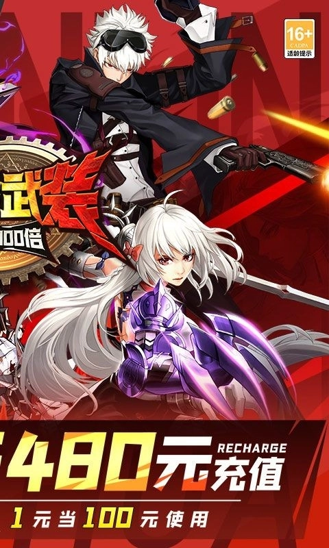 神陵武装安卓版(2)