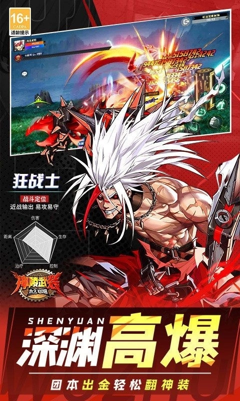 神陵武装安卓版(3)