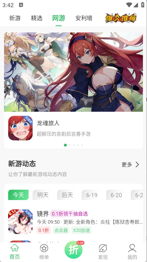 百分网游戏盒子1