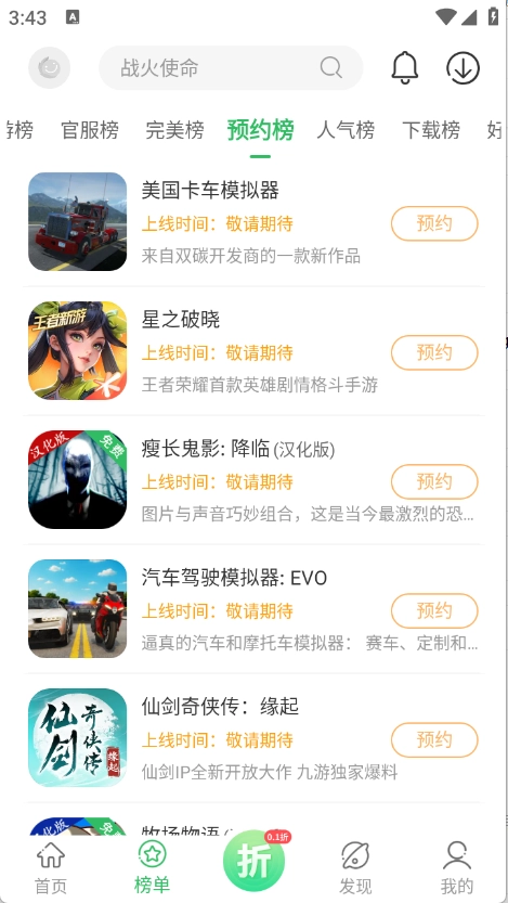 百分网游戏盒子2