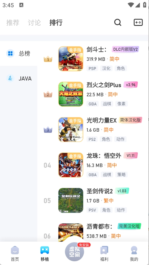 爱吾游戏宝盒正版图3