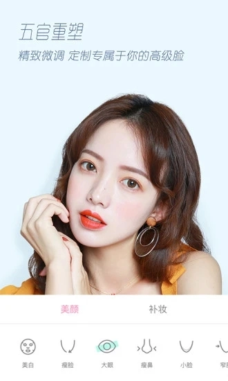 轻颜相机软件最新版图3