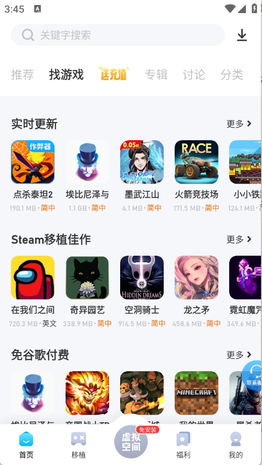 爱吾游戏宝盒正版图2