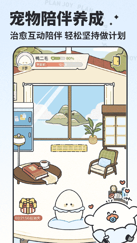 我要做计划优势展示