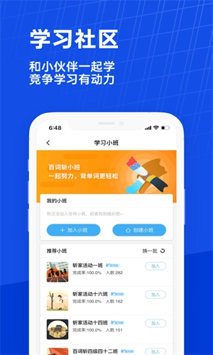 百词斩最新版图4