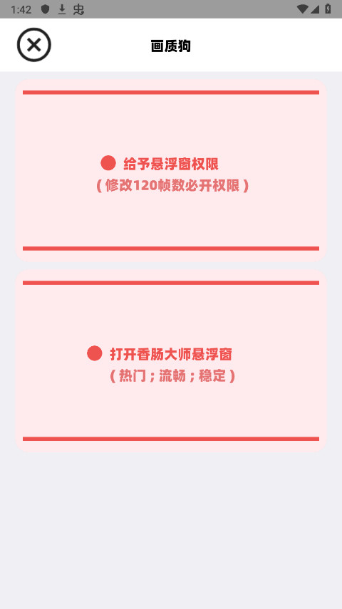 画质狗截图
