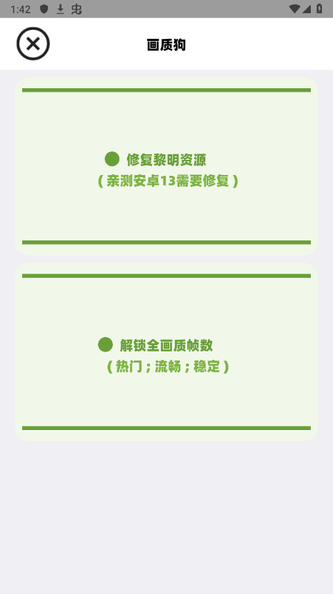 画质狗截图