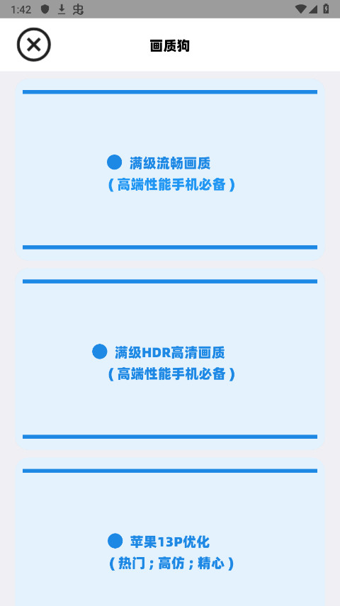 画质狗截图