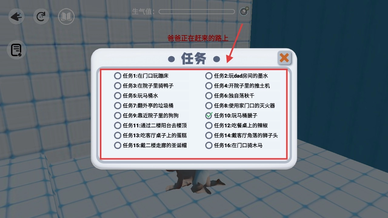 小婴儿历险记图4