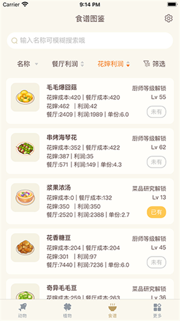 摩尔助手最新版截图3