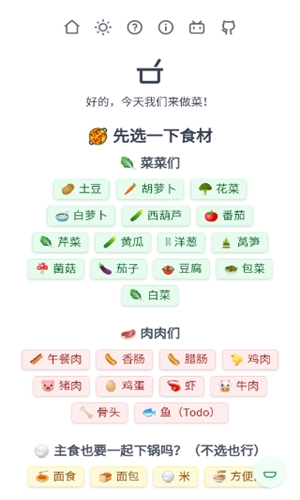 隔离食用手册最新版图2