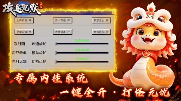 古刀攻速沉默图6