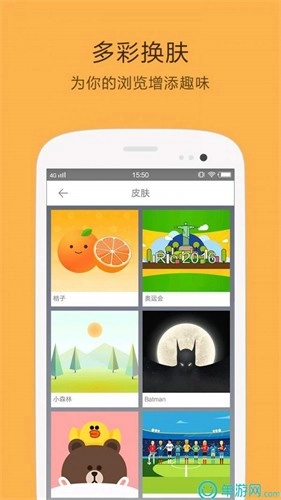 桔子浏览器安卓版截图4