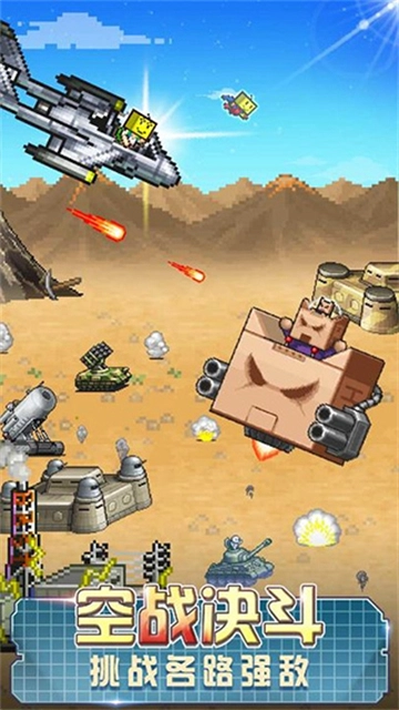 蓝天飞行队物语1