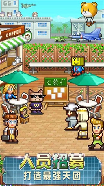 蓝天飞行队物语5