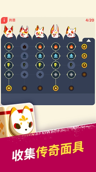 神隐面具少年图4