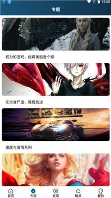 南府追剧免费版截图3