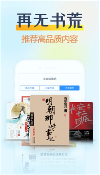香糖小说内购版图3