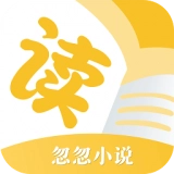 忽忽小说无广告版